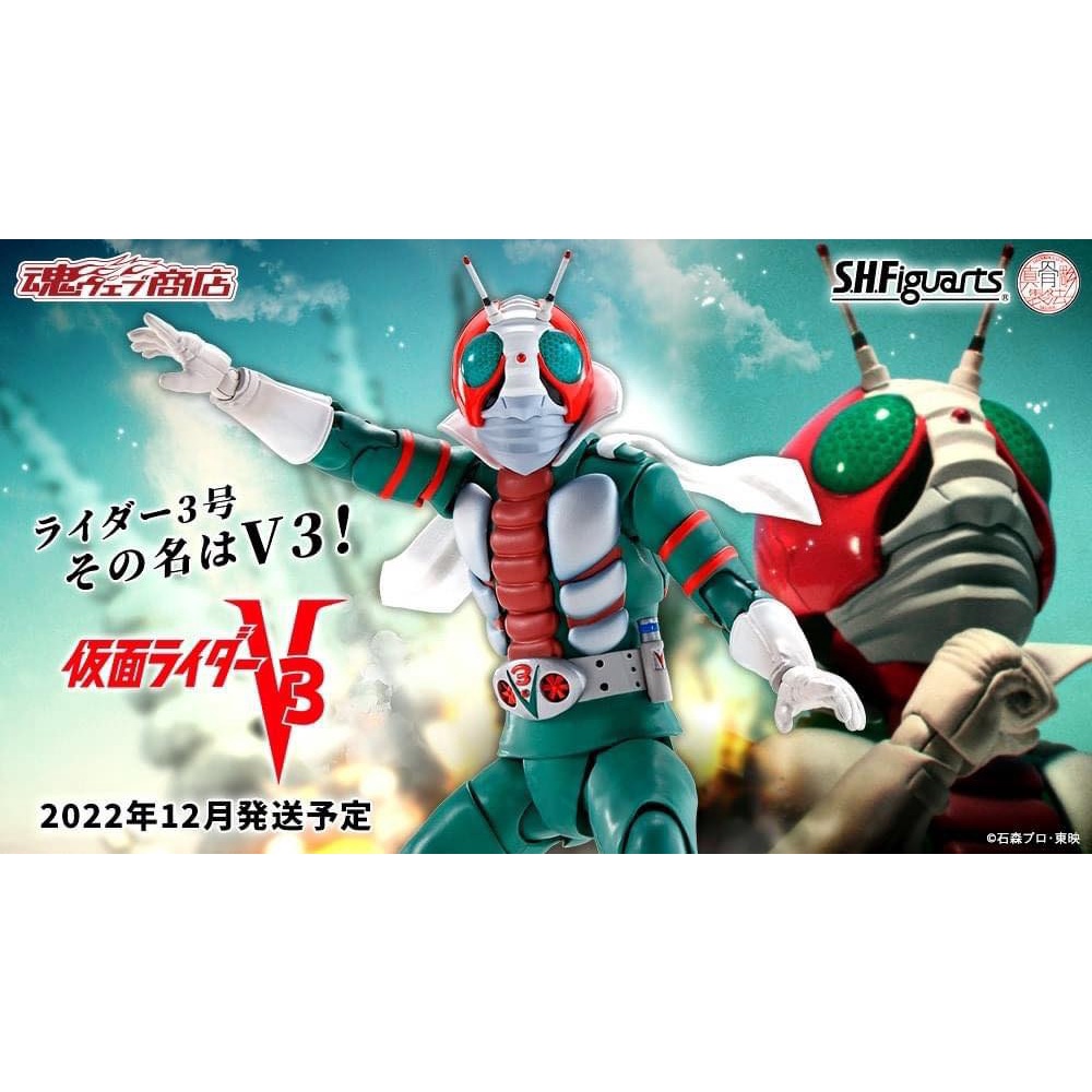 S.H.Figuarts SHF Kamen Rider V3 Jp (Shinkocchou Seihou) Ver 2.0