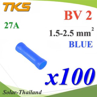 หางปลา สลิปหุ้มต่อสายไฟ สลิปหุ้ม แบบมีฉนวน รุ่น BV2 สายไฟ 1.5-2.5 mm2 (สีน้ำเงิน 100 ชิ้น) รุ�