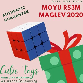 รูบิค มีแม่เหล็ก MOYU RS3M 2020 Magnetic 3X3 รับประกันของแท้ จาก MOYU