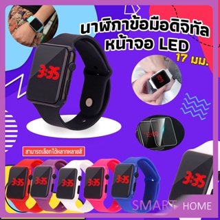 SMART นาฬิกาดิจิทัลมีไฟ LED สายซิลิโคน สไตล์สปอร์ต Fashion Watches