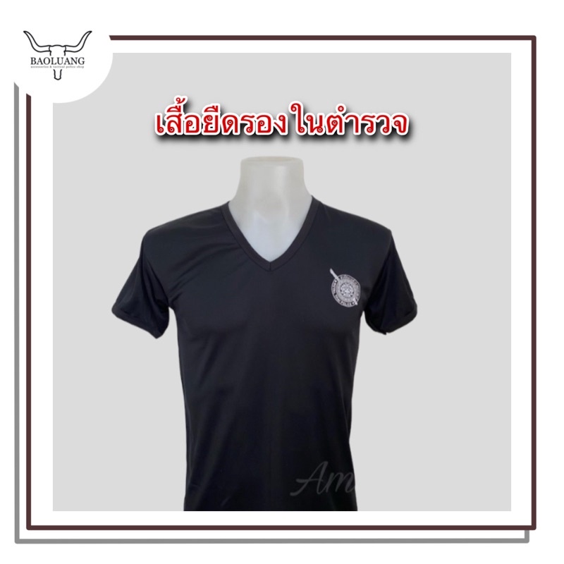 เสื้อยืดตำรวจ สีดำ ผ้าไมโคร นุ่มๆ ลื่นๆ ใส่ไม่ยับ