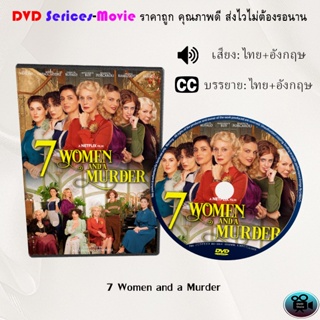 DVD เรื่อง 7 Women and a Murder (เสียงไทยมาสเตอร์+ซับไทย)