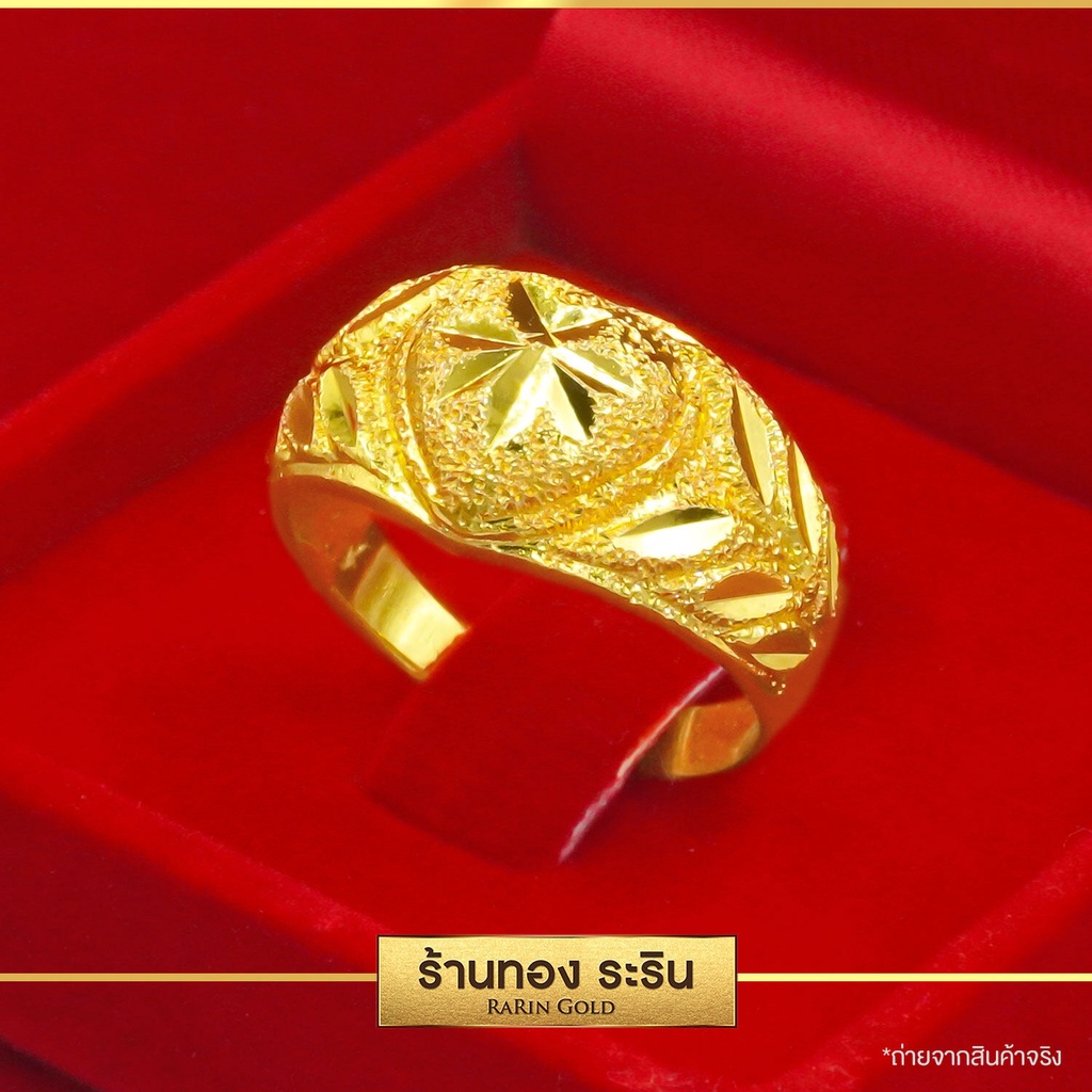 Raringold - รุ่น R0217 แหวนทอง หุ้มทอง ลายหัวใจ นน. 2 สลึง สำหรับผู้หญิง ใส่ออกงาน