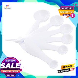 Spoon ชุดช้อนตวง Kassa Home รุ่น Ae7B1-6Pcs (ชุด 5 ชิ้น) สีขาวmeasuring Spoon Set  Home Ae7B1-6Pcs (Set 5 Pcs.) White