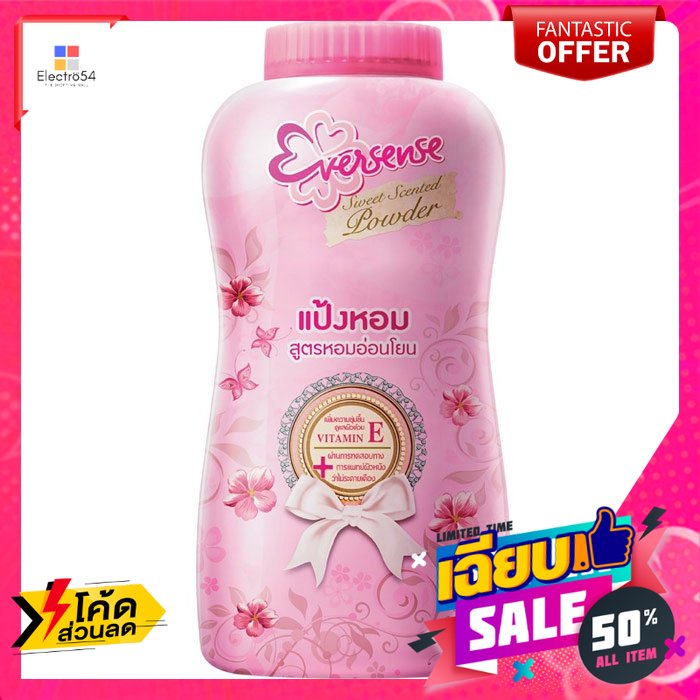 Eversense(เอเวอร์เซ้นท์) เอเวอร์เซ้นส์ แป้งหอม สูตรหอมอ่อนโยน 180 ก. Eversense scented powder, gentle fragrance formula,