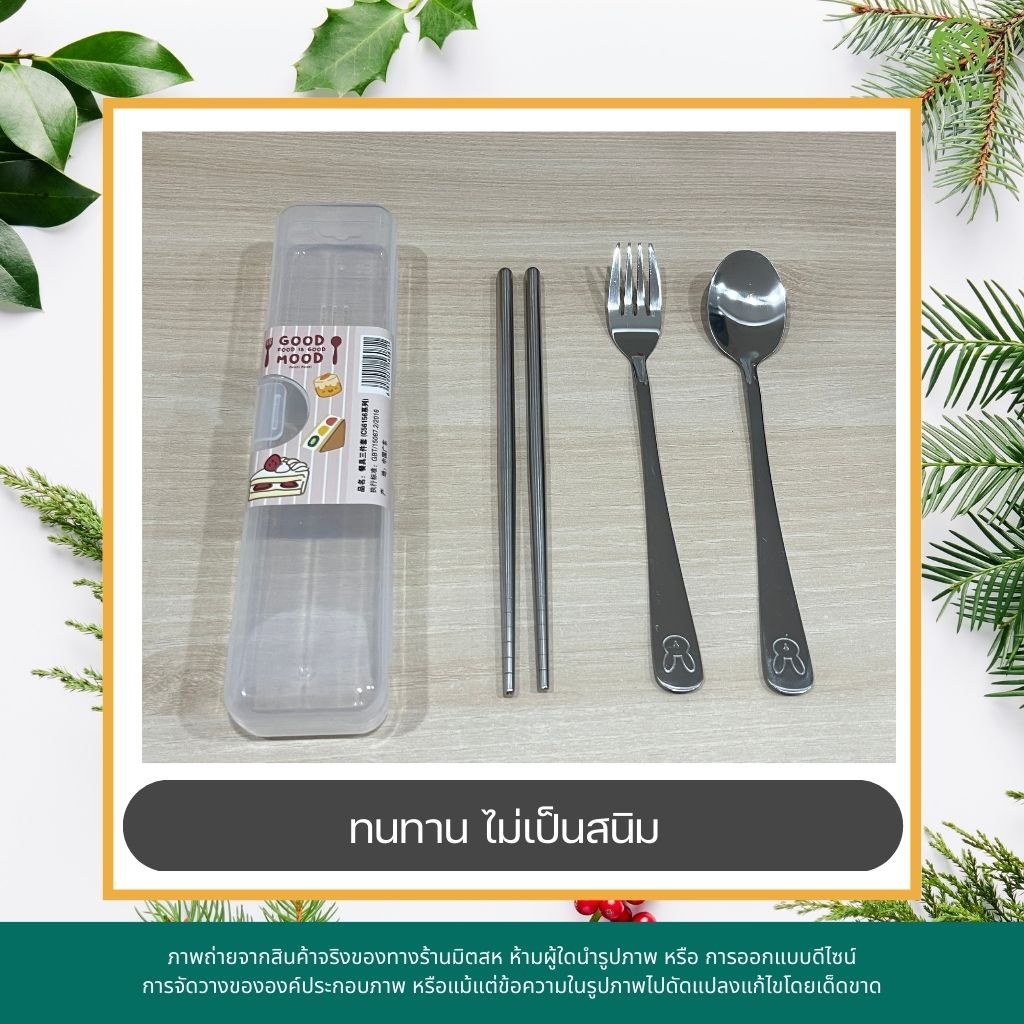 ชุดช้อนส้อมพร้อมกล่อง ขนาด4.5x20cm Cutlery set with box ชุดช้อนส้อม พกพา กล่องใสใส่ ช้อนส้อม ตะเกียบ เกาหลี สแตนเลส ทามิ ราคา ถูกที่สุด ดีลบีเคเค แกลเลอรีภาพที่ 4