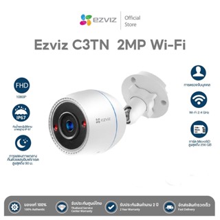 กล้องภายนอก Ezviz (2MP) รุ่น C3TN  2MP Wi-Fi Camera H.265 ตรวจจับการเคลื่อนไหว