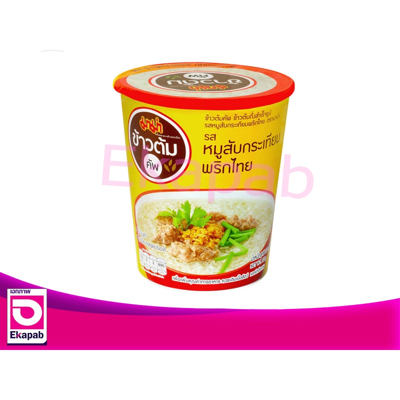 Mama(มาม่า) ข้าวต้มคัพ รสหมูสับกระเทียมพริกไทย 40กรัม 1ถ้วย