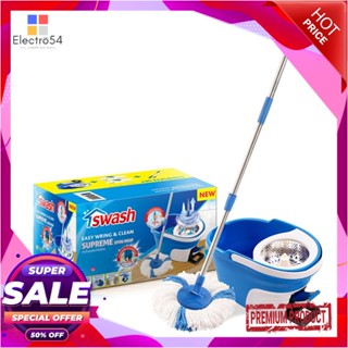 SPIN ชุดอุปกรณ์ถังปั่นพร้อมไม้ม็อบ SWASH 7POINT สีฟ้าSPIN BUCKET AND MOP SET SWASH 7POINT LIGHT BLUE