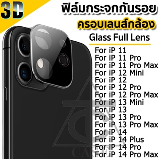 ฟิล์มกระจกครอบเลนส์กล้องขอบดำ สำหรับรุ่น Compatible for iPhone 14 Pro Max/14 Plus/13 Pro Max/12 Pro Max/11 Pro Max /Mini