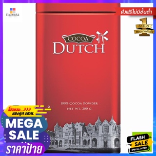 เครื่องดื่ม ตราโกโก้ดัทช์ โกโก้ชนิดผง ขนาด 180 กรัม Cocoa Dutch brand, cocoa powder, size 180 g.เครื่องดื่มช็อคโกแลต