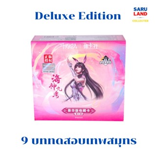 การ์ดถังซาน Douluo Dalu Deluxe Edition 9 บททดสอบ[GZ]