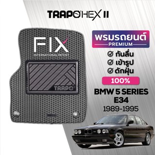 พรมปูพื้นรถยนต์ Trapo Hex BMW 5 Series E34 (1989-1995)