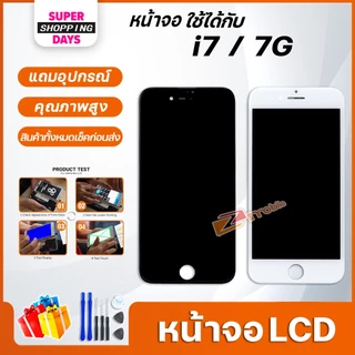 หน้าจอ LCD i7/i7+/i8/I8+ Display จอ+ทัช อะไหล่มือถือ อะไหล่ จอ7plus/7G/8plus/8G