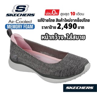 💸เงินสด 2,000 🇹🇭 แท้~ช็อปไทย​ 🇹🇭 SKECHERS Microburst 2.0 Nice Form รองเท้าคัทชูสุขภาพ ผ้านุ่ม โยคะ ใส่ทำงาน สีเทา 104260