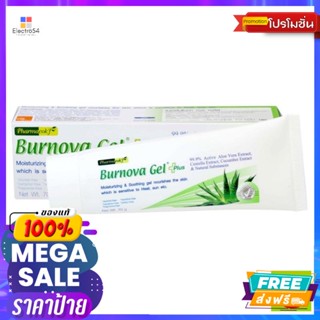 ดูแลผิวหน้า เบอร์นโนว่า เจล พลัส เจลว่านหางจระเข้ 70 กรัม BURNOVA GEL PLUS ALOE VERA GEL 70 g.ทรีทเม้นท์ &amp; เซรั