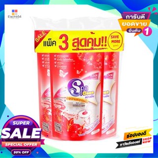 SPACLEAN น้ำยาถูพื้น (แบบถุง) SPACLEAN ขนาด 400 มล. (แพ็ค 3 ถุง) สีแดง กลิ่นลิลลี่ซีเครท