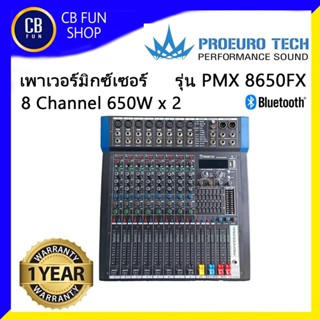 PROEUROTECH รุ่น PMX-ML8650FX เพาเวอร์มิกซ์สเตอริโอ 8 Channel 650Watt X2 สินค้าใหม่แกะกล่องทุกชิ้นรับรองของแท้100%