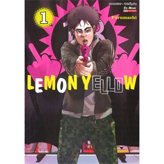 หนังสือ LEMON YELLOW ล.1#FURUMACHI,มังงะ-MG,Siam Inter Comics