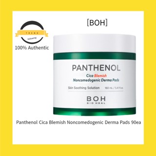 [BOH] Panthenol Cica แผ่นมาส์กหน้า Derma Pads 90ea ไม่ก่อให้เกิดสิว