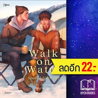 WALK ON WATER 1-5 | Rose Jang Mokdan