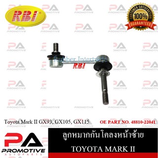 ลูกหมากกันโคลง RBI สำหรับรถโตโยต้ามาร์ค2 TOYOTA MARK II(GX93, GX105, GX115)