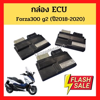 กล่อง ECU Forza300 g2 (ปี2018-2020)