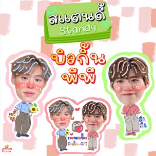 สแตนดี้โฟม ขนาด 4-6 นิ้ว บิวกิ้น พีพี บิวกิ้นพีพี billkin pp billkinpp pp krit