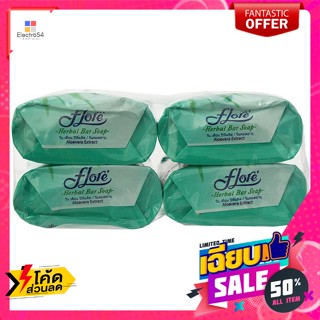 ฟลอเร่ เฮอร์บัล สบู่สมุนไพร ผสมสารสกัดว่านหางจระเข้ 80 ก. แพ็ค 4 Flore Herbal Herbal Soap with Aloe Vera Ex