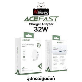 ACEFAST Adapter Dual Port ขนาด 32 W ของแท้ ของศูนย์