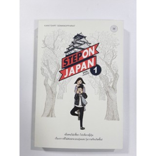 Step on Japan Vol.1 OSAKA หนังสือ ท่องเทียว ไลน์สไตล์ ท่องเทียว ญี่ปุ่น โอซาก้าแบบการ์ตูน [คุ้มอักษรไทย]