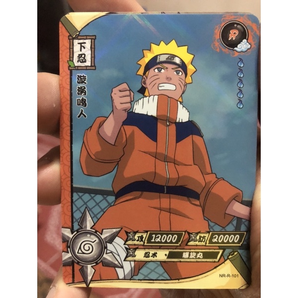 [R-2] Kayou Naruto Card Licensed By Pierrot China (Part 2)