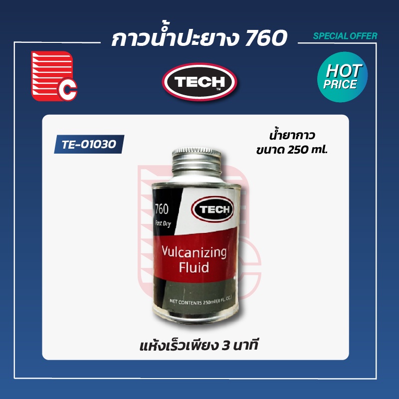 TECH กาวน้ำปะยาง760 ขนาด 250 ml.