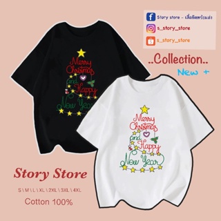 [S-5XL]ผ้าฝ้าย 100% เสื้อยืด Christmas &amp; New year