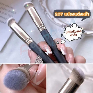 Rainbow แปรงรองพื้น คอนซีลเลอร์ แปรงขนนุ่ม ไม่กินแป้ง Makeup Tools