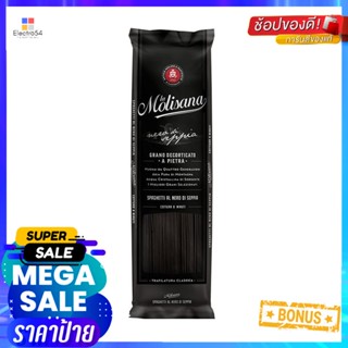 SpaghettiMolisana 500ลาโมลิซาน่าเส้นพาสต้าหมึกดำกรัมLa MolisanaSpaghettiSquid Ink500  g