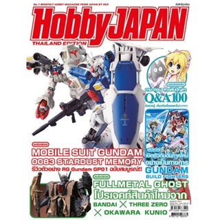 (เหลือ1ชิ้น ทักแชทก่อนโอน) hobby japan ฮอบบี้ เจแปน 012