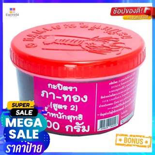 500g สูตรภาทองกะปิ2 เกาะช้าง500กรัมPa-Thong ShrimpPaste  500g