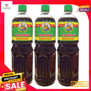 ขวดNguanChiang ฉลากเขียวง่วนเชียงซอสปรุงรส1000 มล.x3 ขวดNguanChiang Label GreenSeasoningSauce1000