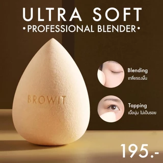บราวอิท ฟองน้ำเกลี่ยรองพื้นระดับพรีเมี่ยม Browit Ultra Soft Professional Blender