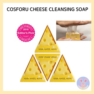 [Cosforu] Cheese Cleansing Soap cleansing soap / beauty soap / soap / face soap / korean soap