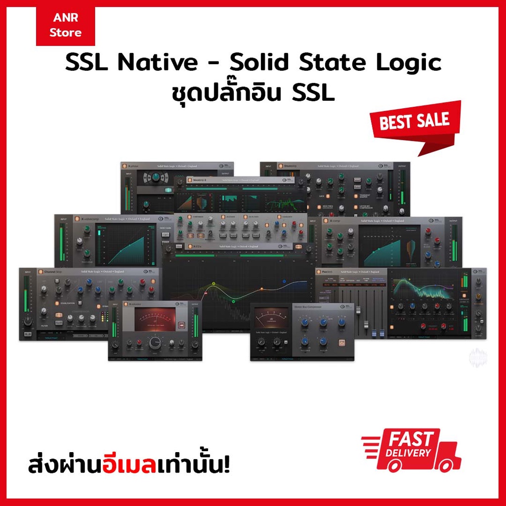 SSL Native - Solid State Logic ชุดปลั๊กอิน SSL | VST Win64