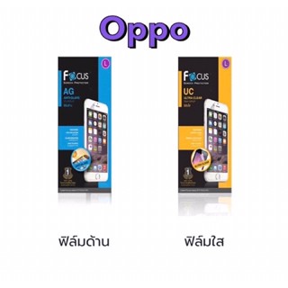 โฟกัส ฟิมล์กันรอยเนื้อฟิล์มใส เนื้อฟิล์มด้าน focus oppo A15/A15s,A16,A17/A17kA31,A57 2022/A77s,A5s,A77/A96