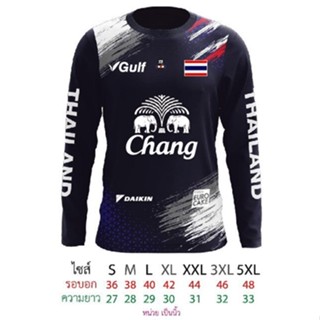 เสื้อกีฬา แขนยาว ไทยแลนด์ SS-21