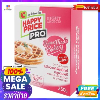 แป้งวาฟเฟิลมิกซ์ กลูเตนฟรี 250 ก. Pro Waffle Mix Gluten Fr