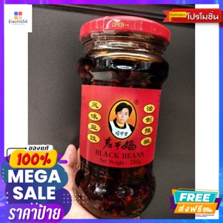 Laoganma Black Beans น้ำพริกถั่วเหลืองทอด 280 กรัม ราคาสุดฟิน Laoganma Black Beans Fried