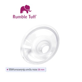 ซิลิโคนเสริมกรวยปั๊ม Rumble Tuff  Silicone Cushion อะไหล่เครื่องปั๊มนม