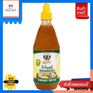 Pantai(พันท้าย) พันท้ายนรสิงห์ PANTAI  น้ำจิ้มสุกี้สูตรกวางตุ้ง(PET) 800g Pantainorasingh PANTAI Sukiyaki Sauce Cantones