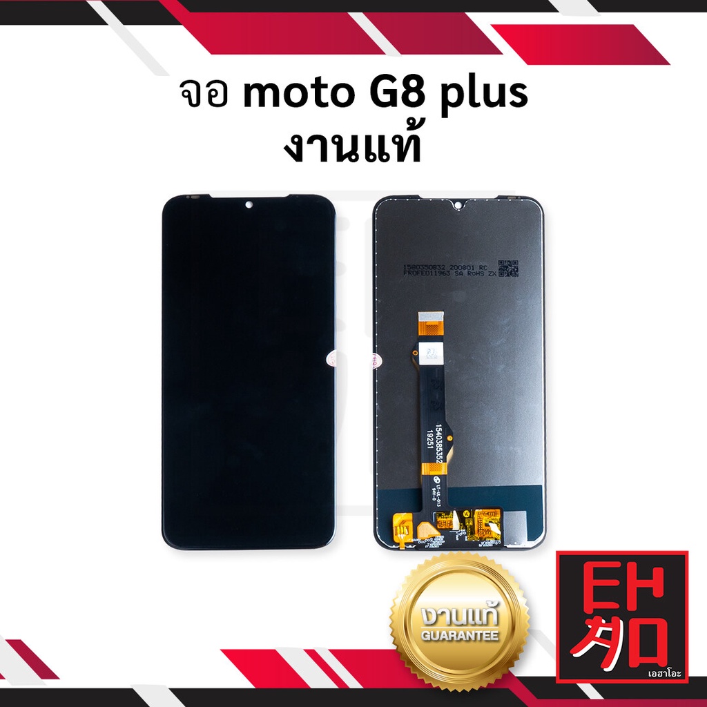 หน้าจอ Moto G8 Plus / G8Plus งานแท้ จอMoto จอมือถือ หน้าจอมือถือ ชุดหน้าจอ หน้าจอโทรศัพท์ อะไหล่หน้า