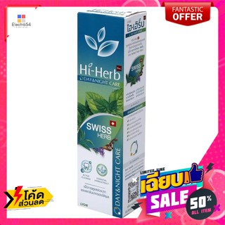 ไฮเฮิร์บ ยาสีฟัน เดย์แอนด์ไนท์ แคร์ 120 ก. Hi Herb Toothpaste Day and Night Care 120 g.ดูแลช่องปาก